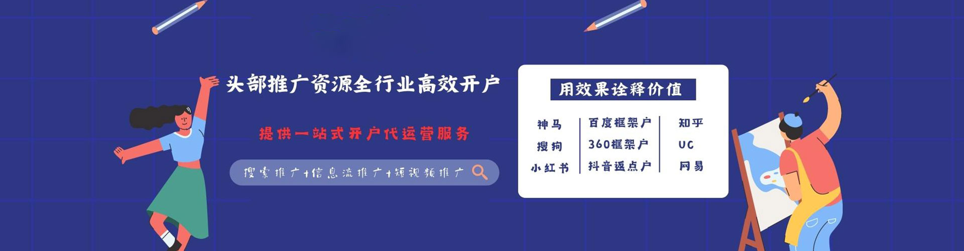 揭西推广竞价